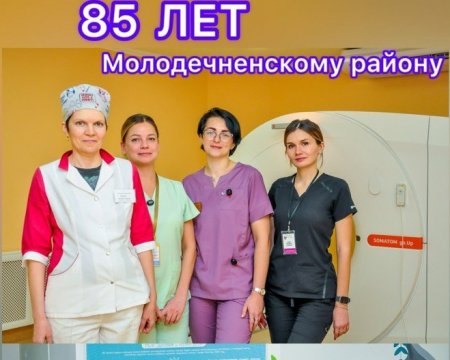 КОЛЛЕКТИВ МЕДИЦИНСКИХ РАБОТНИКОВ МОЛОДЕЧНЕНСКОЙ ЦРБ