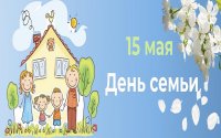 "Вместе – за крепкую и здоровую семью"