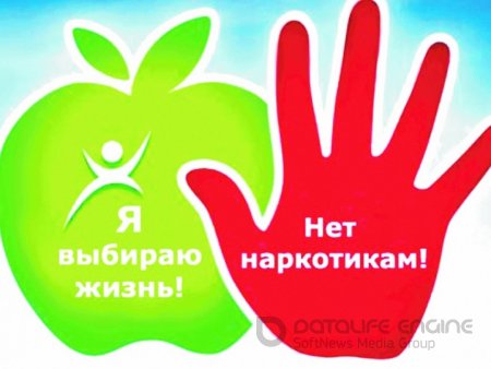 Профилактика употребления психотропных веществ у детей и подростков