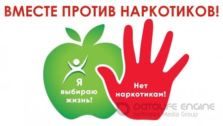 Проблема наркомании