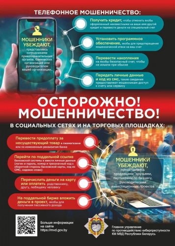 Профилактическая акция «Неделя кибербезопасности»