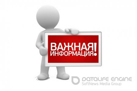 Об изменении в работе ПМК