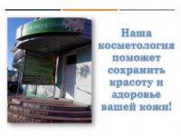 Кожно-венерологический диспансер